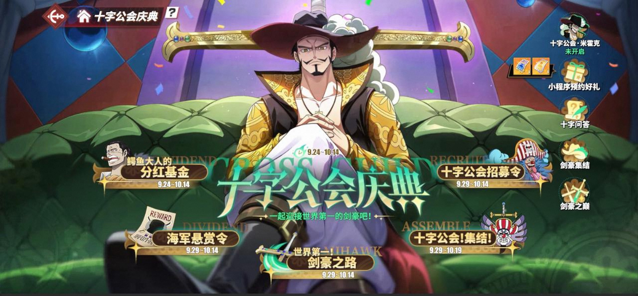 航海王热血航线九游版