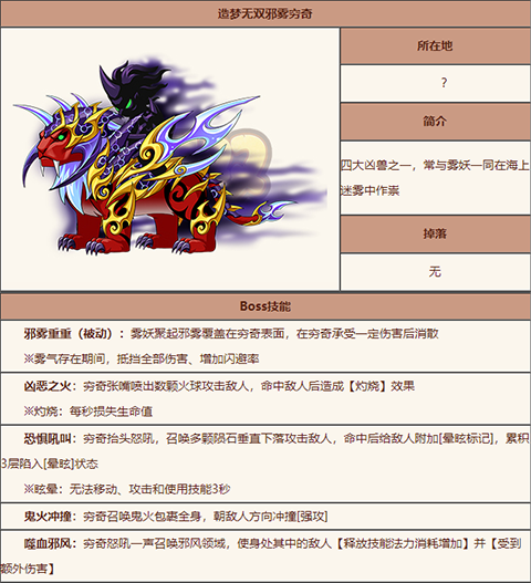 造梦无双破解版