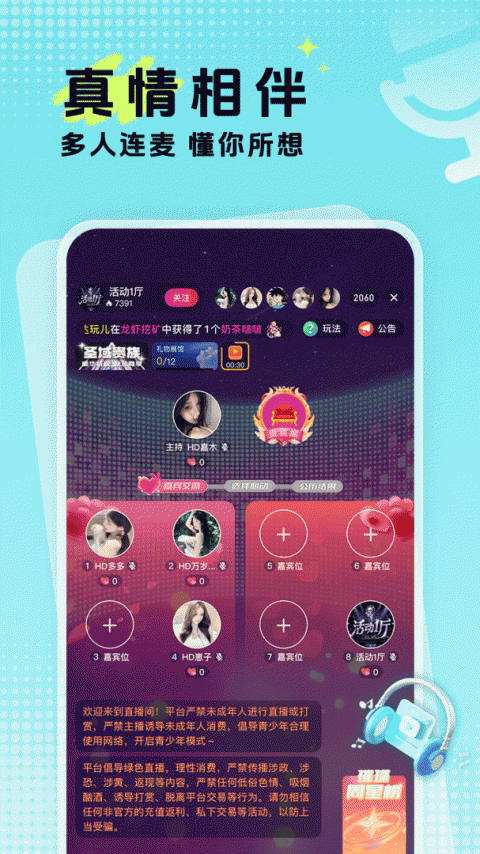 九秀直播app