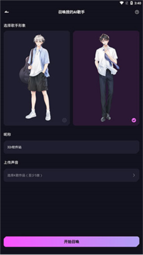 歌叽歌叽手机版