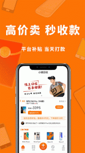 小猪回收app