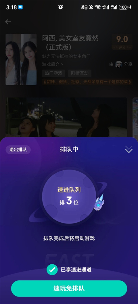 小叨云游app