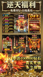 盛世龙城高爆版