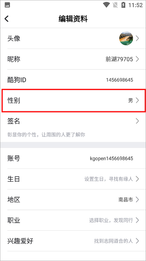 斗歌(酷狗唱唱斗歌版)