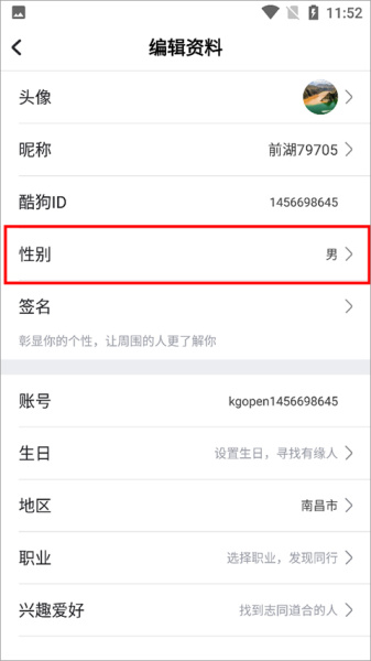 斗歌(酷狗唱唱斗歌版)
