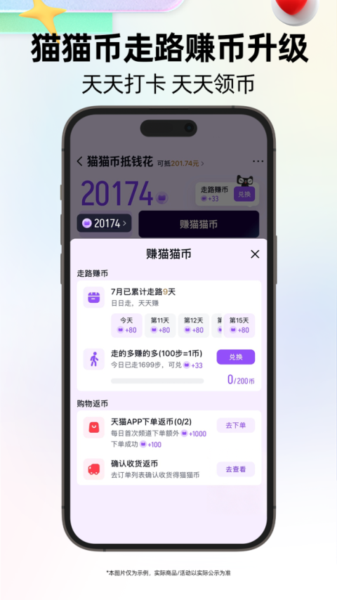 天猫商城app