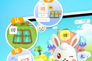 兔小贝识字app