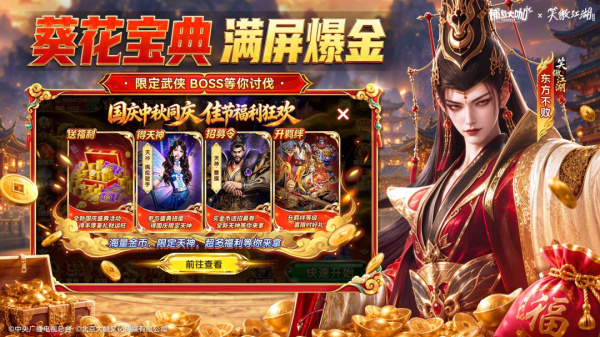 捕鱼大咖千炮版