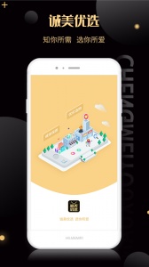 诚美优选最新版