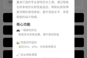 和平精英画质修改器120帧官方正版