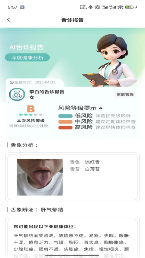 圆道妙医平台