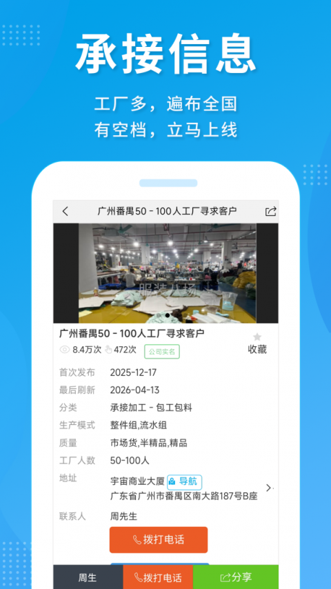 服装八场app