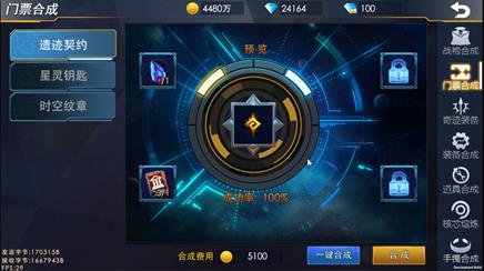 奥特曼热血英雄vivo渠道服