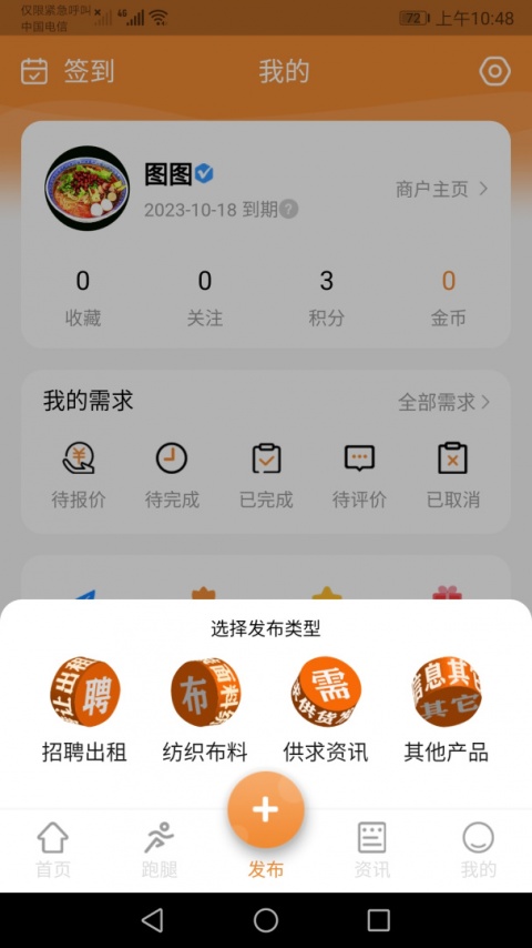 中大纺织城手机版