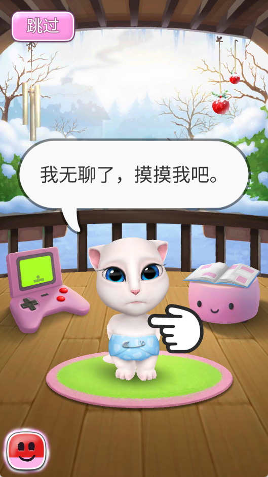 我的安吉拉国际服