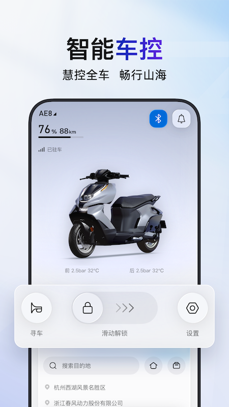 ZEEHO极核电摩app