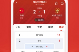 天天盈球手机版