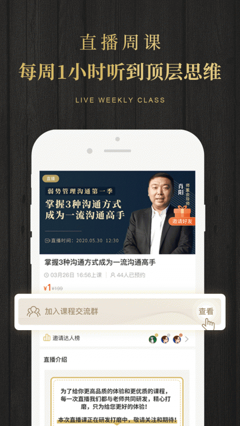 学点app