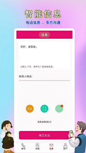畅聊网络电话手机版