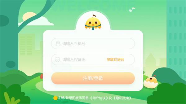 音乐壳教室app官方版
