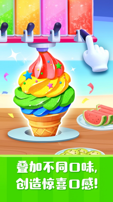 雪糕工厂app