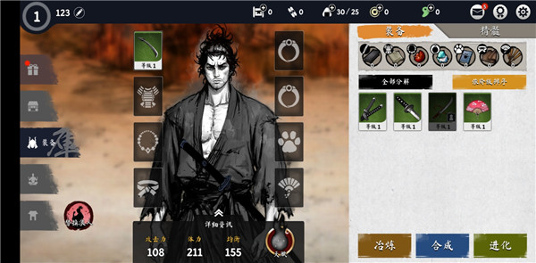 浪人最后的武士中文版