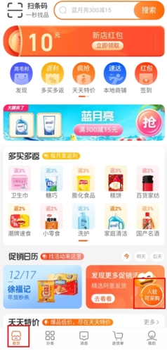 阿里零售通app