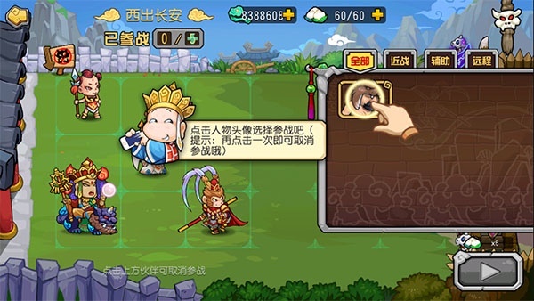 开心西游妖怪必须死官方正版