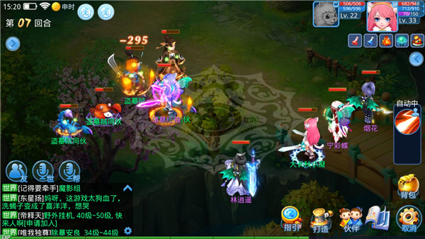 天书奇谈官方版