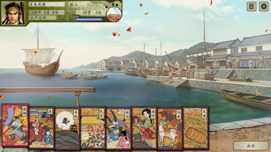 太阁立志传V DX下载