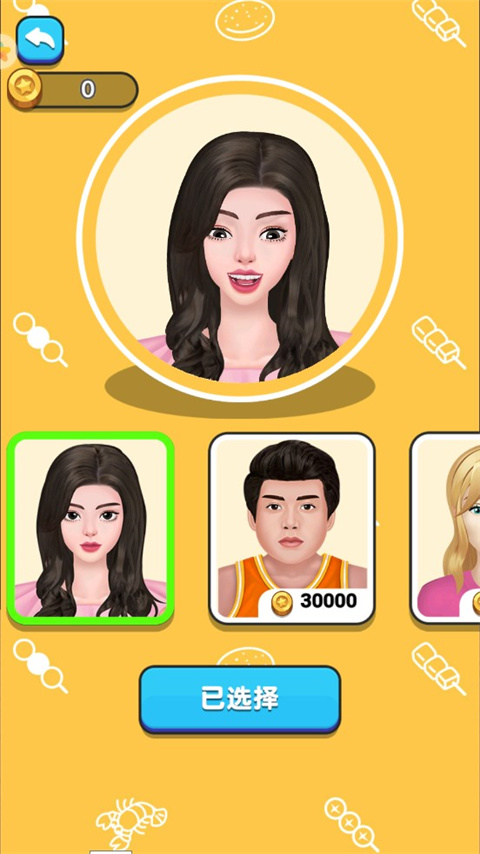 夜市小吃货手游