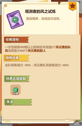 妙奇星球单机版