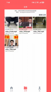 秒转M4S手机必备工具