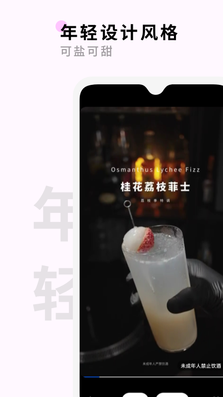 野醺最新版