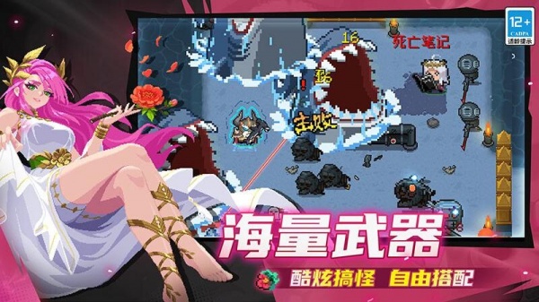元气骑士mod菜单版