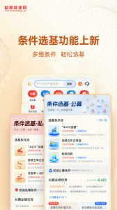 私募排排网app