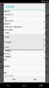 WiFi连接管理器手机版