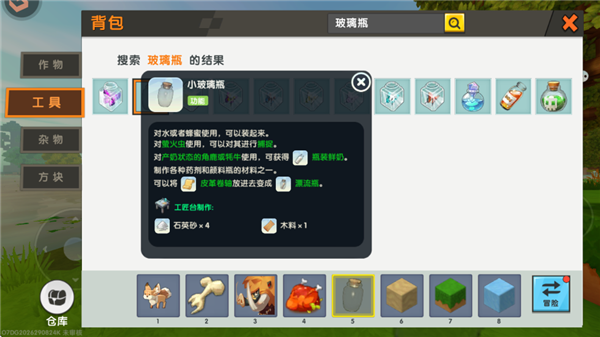 迷你世界vivo版
