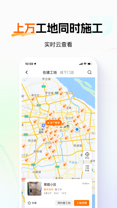 百安居最新版