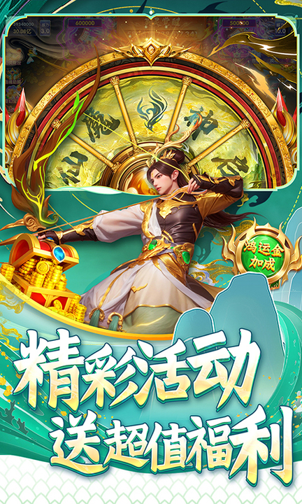 指尖捕鱼爆金版
