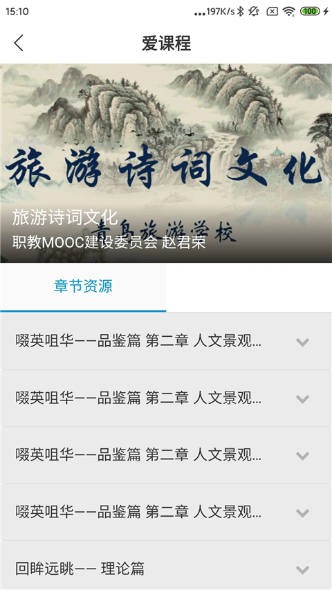 中国民政培训app