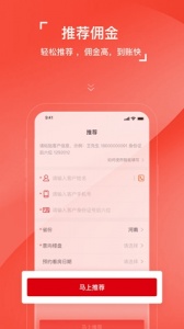 房车宝经纪人平台