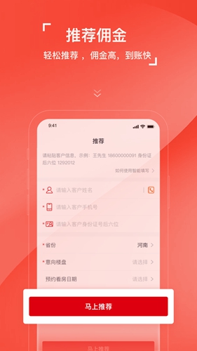房车宝经纪人平台