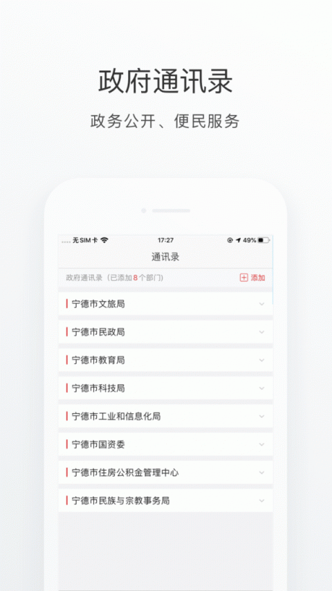 i宁德app