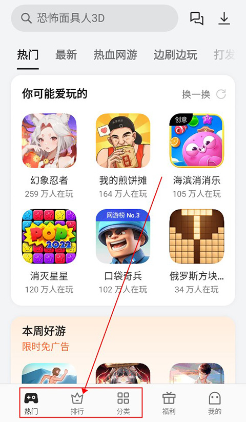 oppo小游戏app
