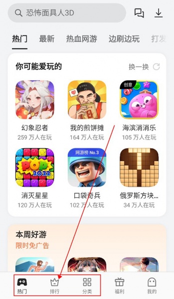 oppo小游戏app