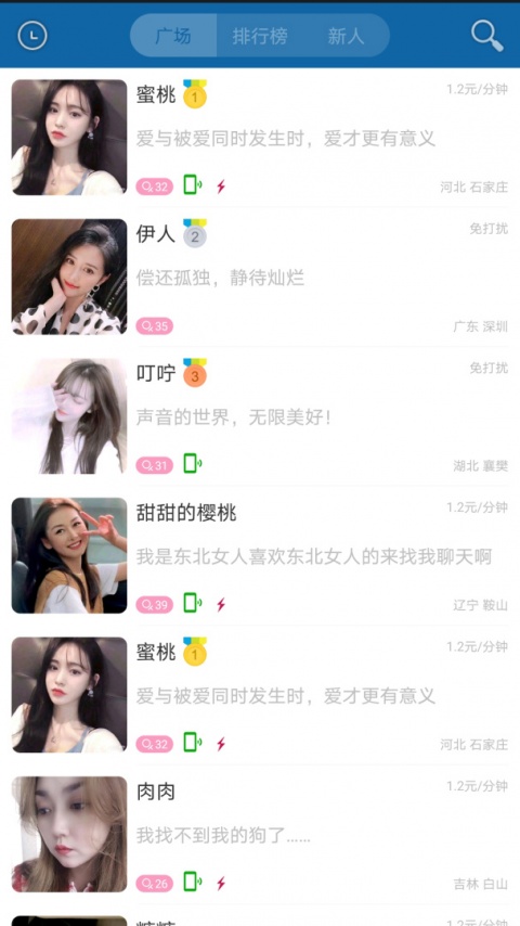 立刻聊连麦版