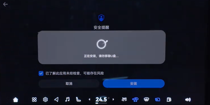 抖音车机版官方正版