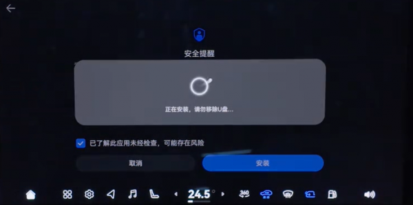 抖音车机版官方正版
