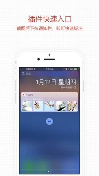 小Q画笔app